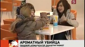 Попкорн убийца