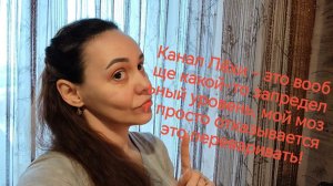 Канал Лёхи –  вообще какой-то запредельный уровень, мой мозг просто отказывается это переваривать!