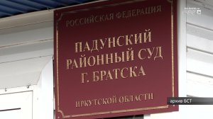 Экс-руководитель Дирекции спортсооружений Братска Алексей Макаров приговорён к условному сроку и штр