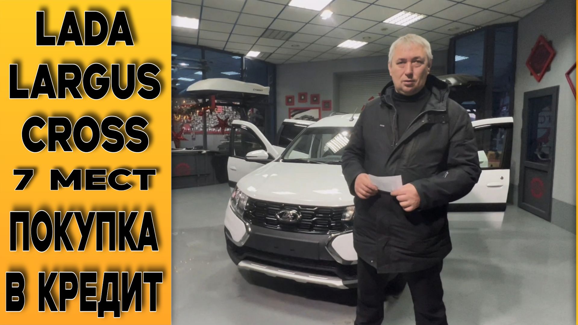 Как ВЫГОДНО брать кредит?! ⚪Largus Cross [enjoy] 7мест. Покупка в Тольятти! смотреть онлайн
