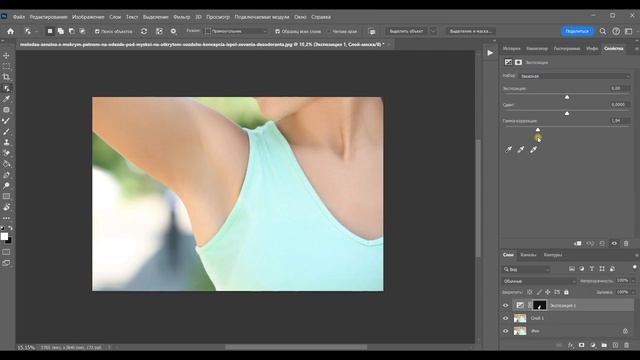 Убираем мокрые подмышки фотошоп