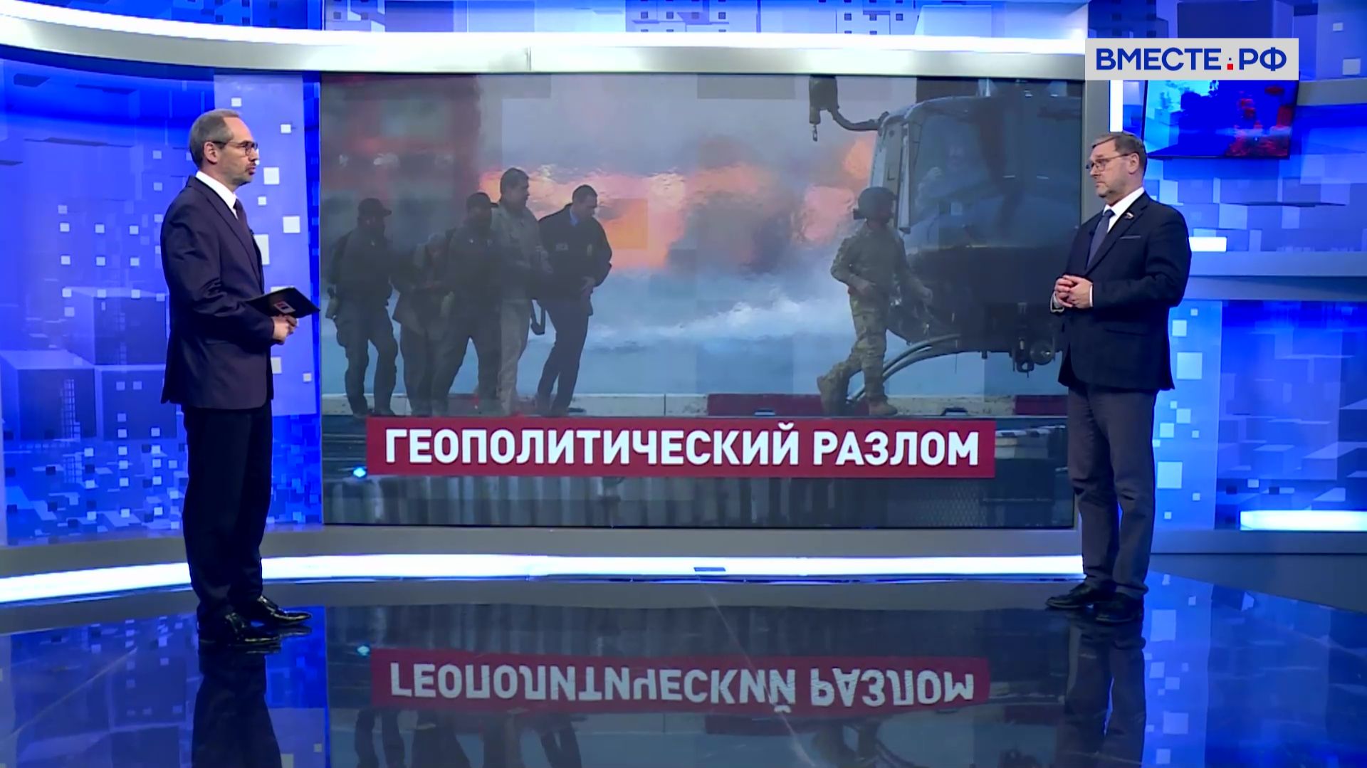 Начало 2026 года: главные международные события. Константин Косачев. Сказано в Сенате смотреть онлайн