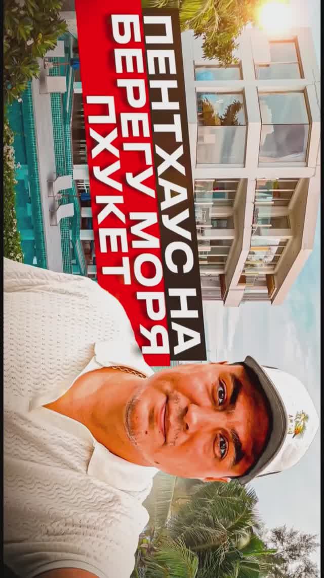 Купить квартиру в Тайланде на Пхукете 7 смотреть онлайн