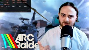 🎮ARC Raiders: ГАЙД по ОПТИМИЗАЦИИ | Максимум FPS | Лучшие настройки