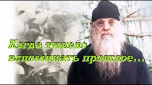 ВСЕ ИМЕЮТ СКОРБИ. ОНИ ЗАМЕНЯЮТ СТАРЦЕВ! Преподобный СЕРАФИМ Романцов Глинский
