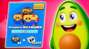 Стоит ли проходить МЕГАКВЕСТ ради 99 МЕГАЯЩИКОВ в Бравл Старс?