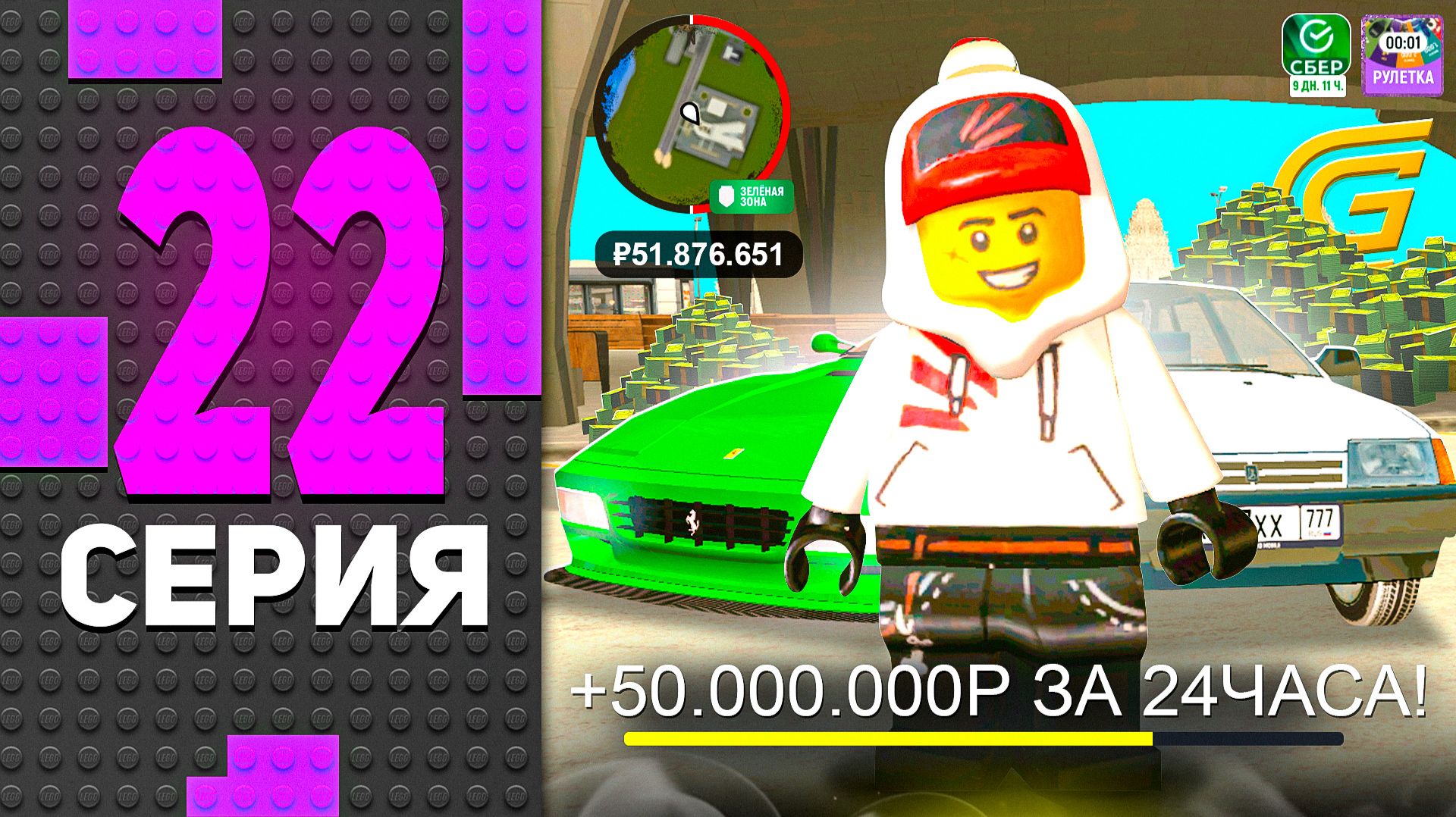 💨💰 СПИДРАН 50КК за 24 ЧАСА! ПУТЬ БОМЖА на ГРАНД МОБАЙЛ #22 - GRAND MOBILE ТОП ЗАРАБОТОК!!! смотреть онлайн