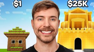 1$ VS 25000$ СТРОИТЕЛЬСТВО ЧЕЛЛЕНДЖ В МАЙНКРАФТ! MINECRAFT MRBEAST МИСТЕР БИСТ ДАКПЛЕЙ КОМПОТ НУБ