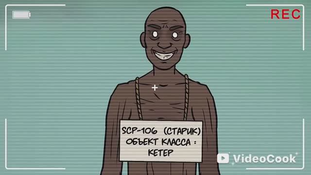 [ Детектив Войд ] SCP - 106 Старик (Анимация SCP) смотреть онлайн