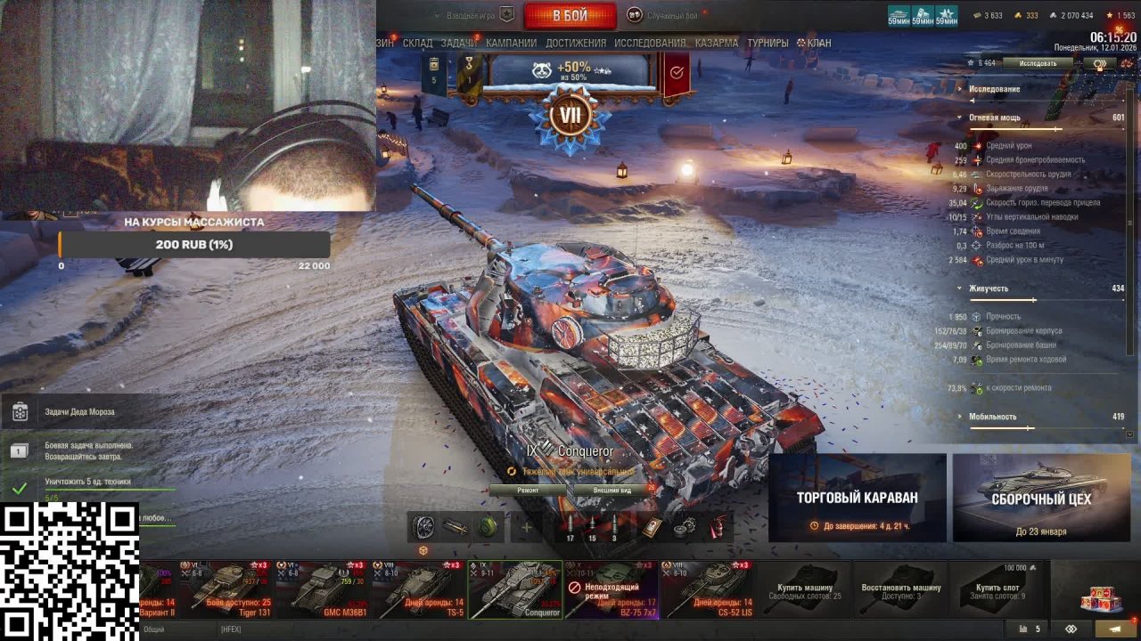 МИР ТАНКОВ. Качаем ветку Super Conqueror