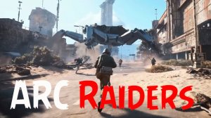 КВЕСТЫ и ЧЕРТЕЖИКИ • ARC Raiders