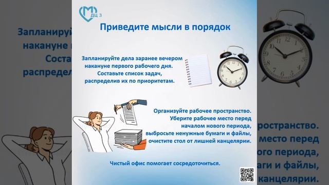 Как мягко вернуться в рабочий ритм после длинных новогодних каникул смотреть онлайн