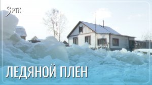 Тяжёлую технику направят в Атамановку для расчистки льда