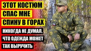 ✔ Костюм горка 3 черный ✔ Горка 3 костюм размеры ⚫