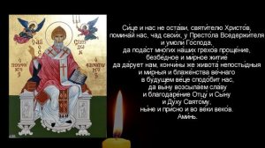 Молитвы святителю Спиридону Тримифунтскому