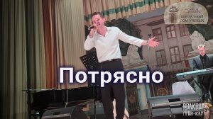 "Потрясно" Александр Волкодав - ЦДУ 05.12.2025