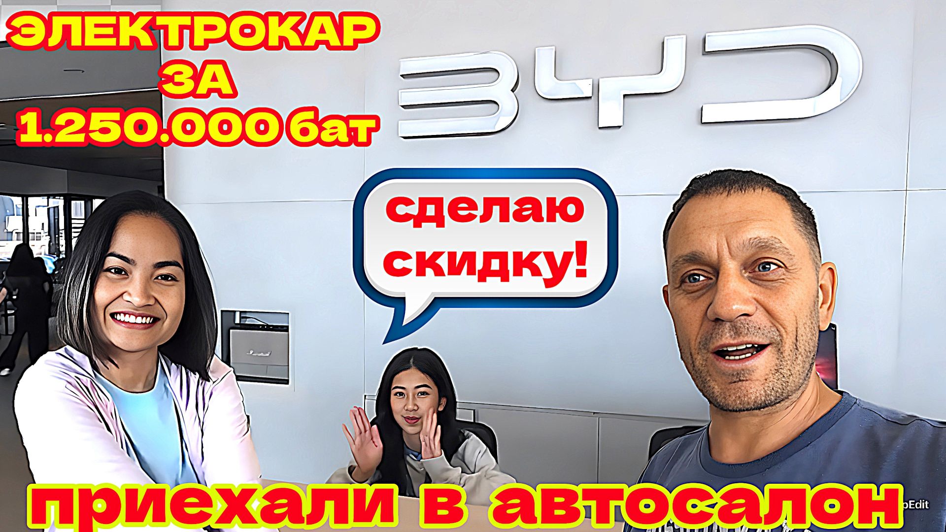 ЗИМА НА ОСТРОВЕ КО ЧАНГ. ЧУТЬ НЕ РАЗБИЛ ЭЛЕКТРОКАР БРАТА. АВТОСАЛОН (BYD) - Sealion 7. смотреть онлайн