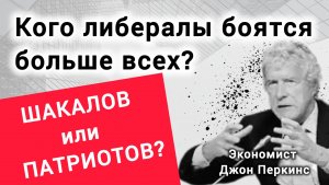 Долговая кабала.Приватизация -это финальный акт колонизации.Контекст исповеди экономического убийцы.