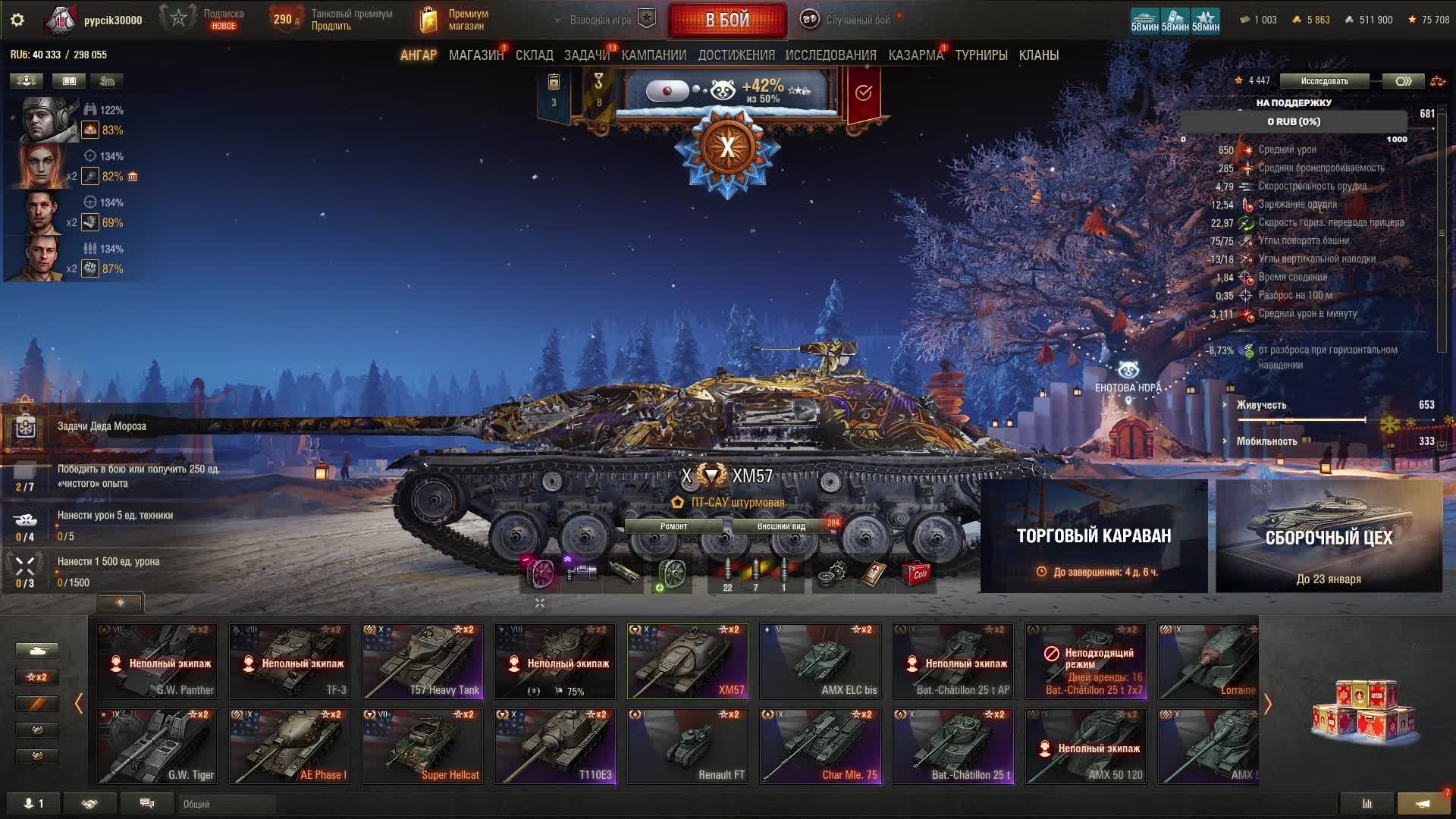 играем в мир танков смотреть онлайн