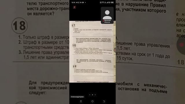 12.01 18.00 ч.1 Административная Практика смотреть онлайн