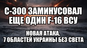 🔥 Дневной Выпуск Новостей 12.01.26