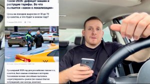 Почему уходят водители Яндекс такси, дефицит таксистов, пассажиры жалуются на рост цен на поездки