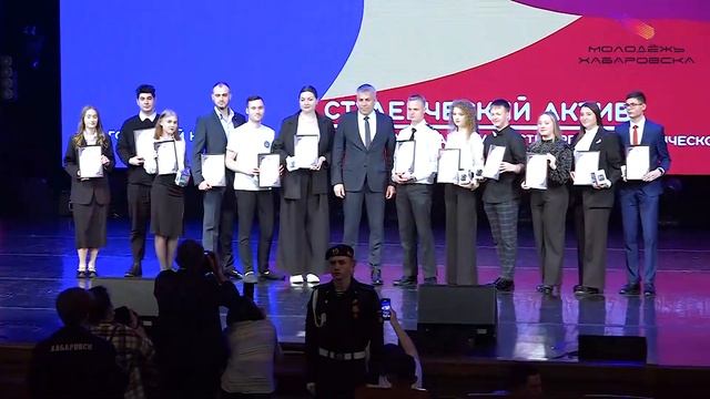 Награждение молодёжного актива ВУЗов и СУЗов Хабаровска. смотреть онлайн
