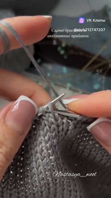 Как красиво прибавить петли