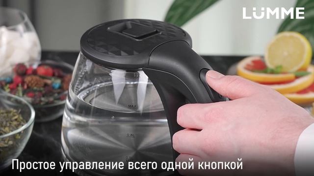 Чайник LUMME LU-KT4126A смотреть онлайн