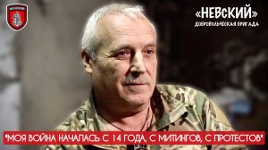 МОЯ ВОЙНА НАЧАЛАСЬ С 14 ГОДА, С МИТИНГОВ, С ПРОТЕСТОВ : бригада НЕВСКИЙ, военкор Марьяна Наумова