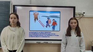 Безопасные каникулы. Осторожно, тонкий лед.