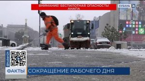 Мэр Краснодара рекомендовал отпустить работников домой раньше из-за снегопада