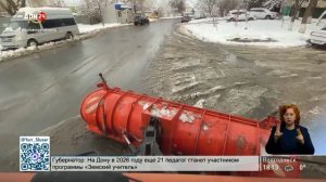 В Ростовскую область вернулась снежная погода