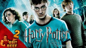 Гарри Поттер и Орден Феникса ➤ Проходка  ➤ Отряд Дамблдора