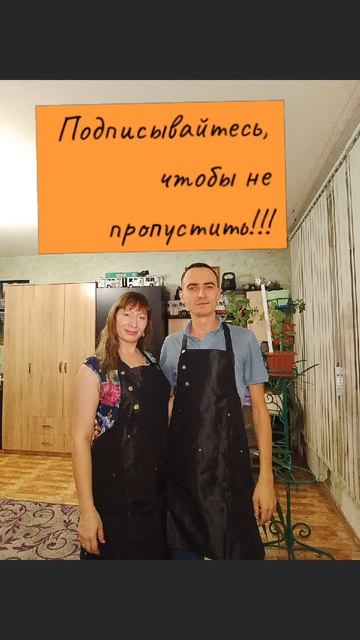 Друзья, уже завтра 1 выпуск нашей кулинарной передачи🥰🎉🎉🎉🎉🎉🎉🎉🎉🎉 смотреть онлайн