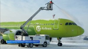 150 воздушных судов прошли противообледенительную обработку во время праздников в аэропорту Иркутска