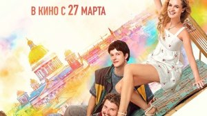 ᴨᴏxᴏду ᴧюбᴏʙь (трейлер)