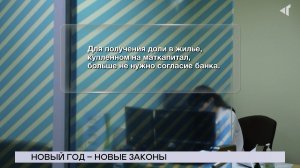 НОВОСТИ СЕВЕРНОГО ГОРОДА, 12.01.2026