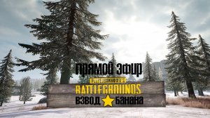 Пабг 12 января