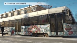 Время местное. Эфир: 12-01-2026 - Сказочное путешествие