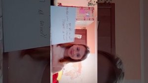 Знакомство