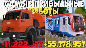 Самая прибыльная работа в МТА Провинция в 2026 году! MTA Province