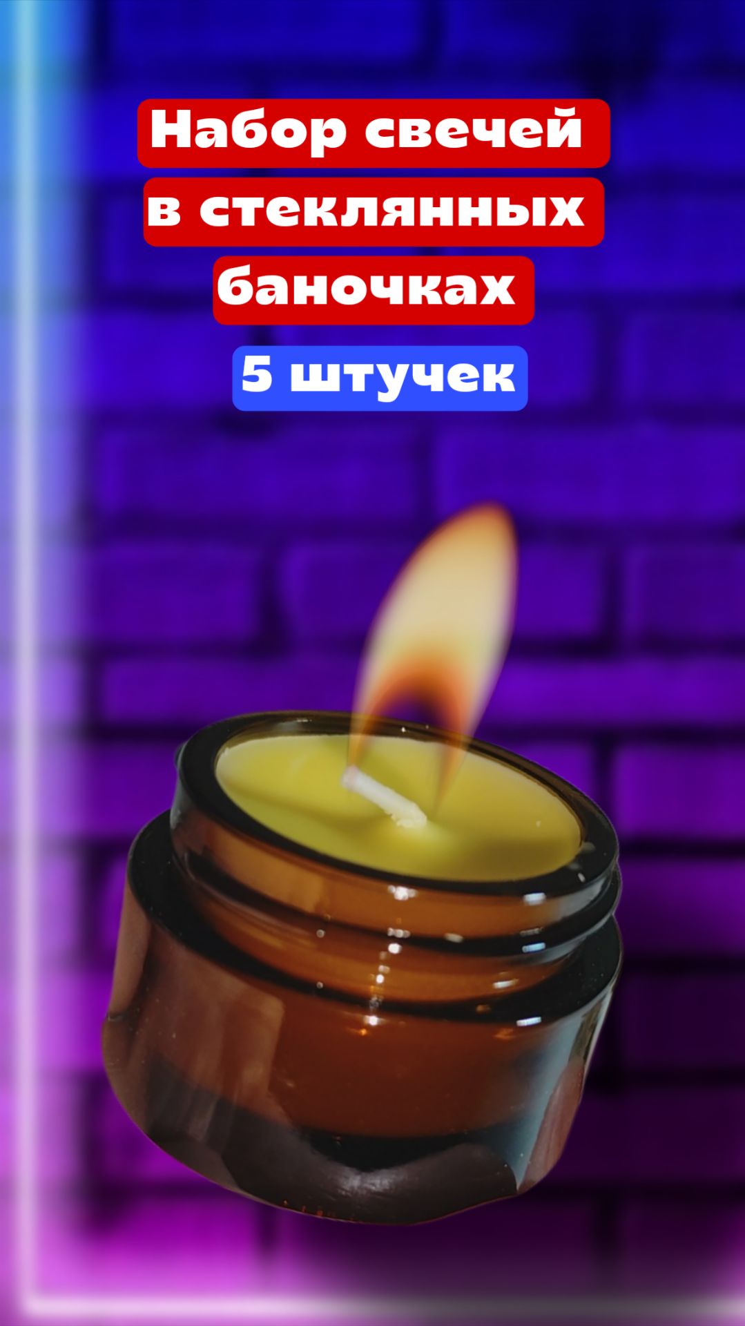 Набор из 5 свечей в стеклянных баночках, шикарные ароматы! смотреть онлайн