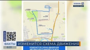 В Краснодаре с 12 января изменится схема движения автобуса № 19