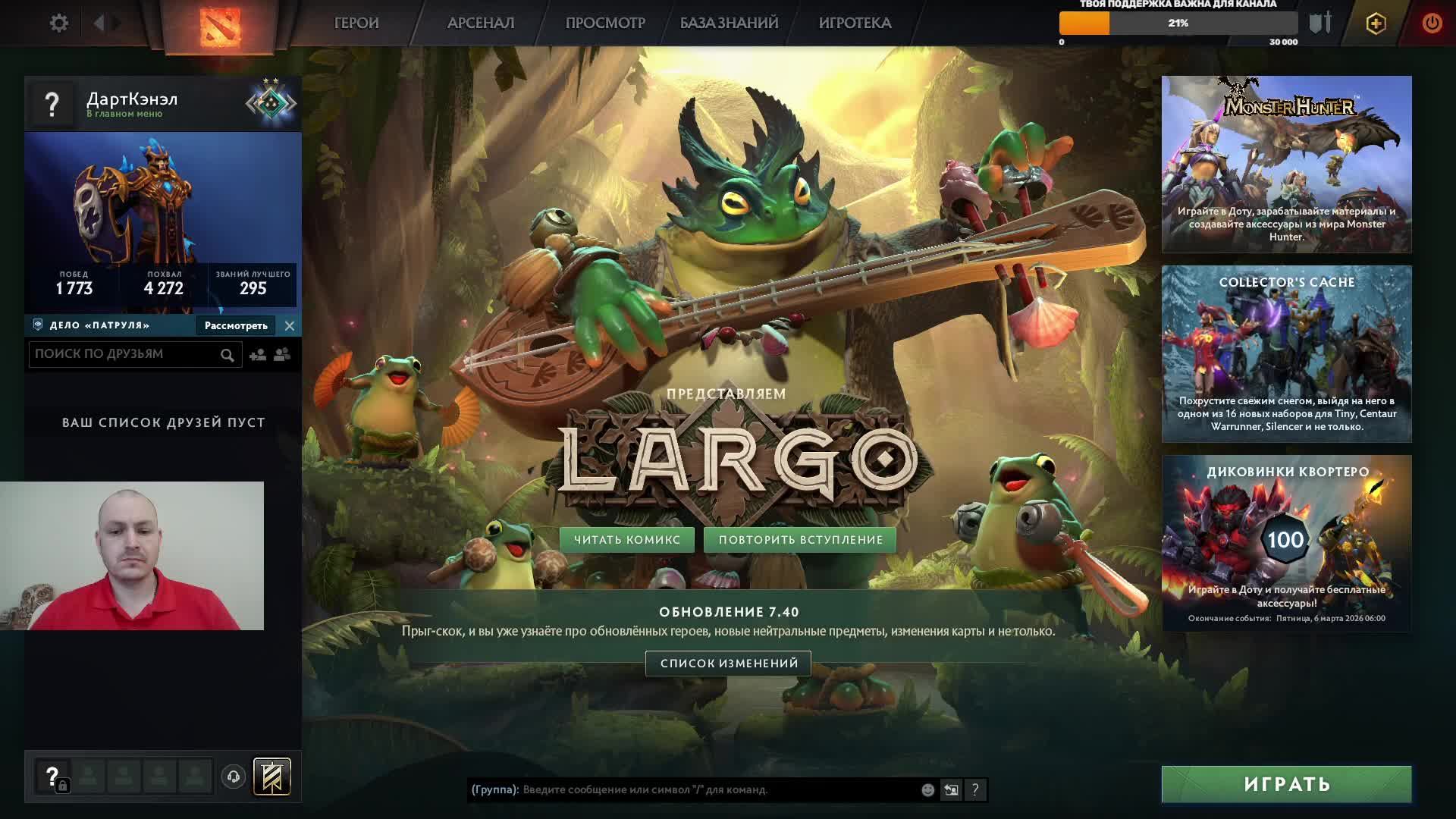 Дота 2 рейтинг стрим Дота2 / Dota 2 stream Dota2 смотреть онлайн