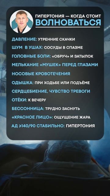 ОПАСНЫЕ сигналы ГИПЕРТОНИИ! #гипертония #давление #здоровье смотреть онлайн