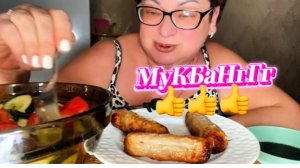 МУКБАНГ колбасочки👍/И вообще я расстроилась🤦🤦🤦