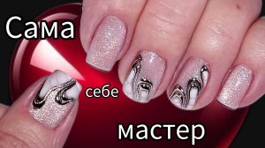 Идея зимнего дизайна на короткий квадрат. Сама себе мастер. МК