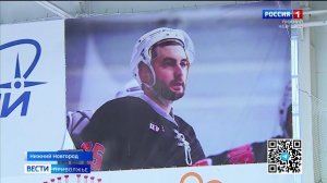 Турнир памяти тренера Алексея Чепко, погибшего в зоне СВО, прошел в Нижнем Новгороде