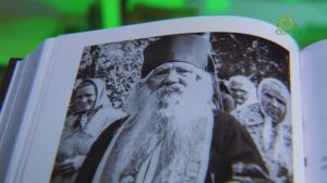 У книжной полки. Свой у Бога. Воспоминания об архимандрите Павле (Груздеве)